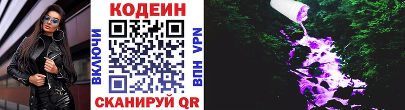 mega зеркало  Пучеж  Кодеин напиток Lean (лин) 