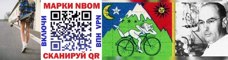 где купить   Пучеж  Марки N-bome 1,8мг 